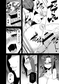 Page 17 of Hentai Idol Bokujou