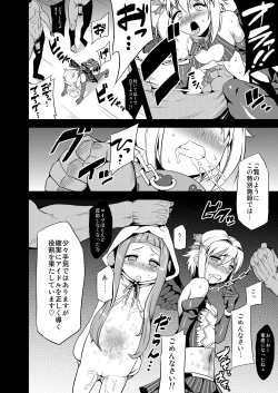 Page 7 of Hentai Idol Bokujou