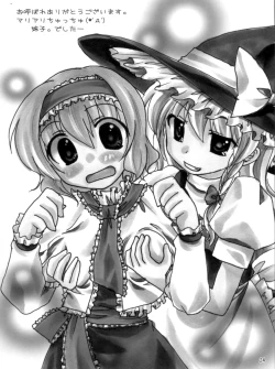 Page 24 of Kirai*Kirai=Suki