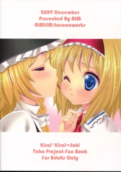 Page 27 of Kirai*Kirai=Suki