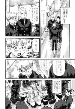 Page 132 of Pocha Pai π