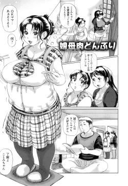 Page 27 of Pocha Pai π