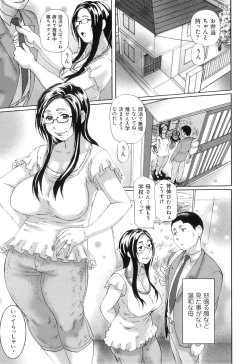 Page 47 of Pocha Pai π