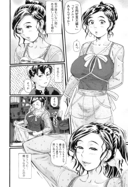 Page 90 of Pocha Pai π