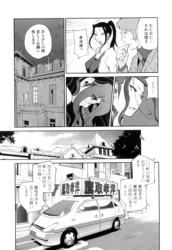 Page 129 of Doukoku no Taiyou Koukotsu no Tsuki