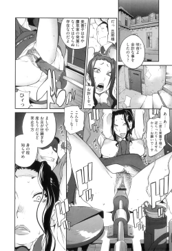 Page 148 of Doukoku no Taiyou Koukotsu no Tsuki