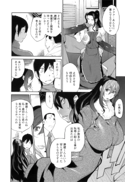 Page 176 of Doukoku no Taiyou Koukotsu no Tsuki