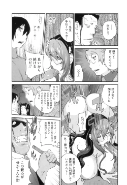 Page 203 of Doukoku no Taiyou Koukotsu no Tsuki