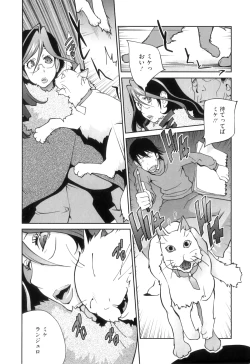 Page 30 of Doukoku no Taiyou Koukotsu no Tsuki