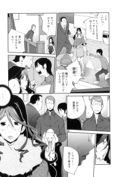 Page 31 of Doukoku no Taiyou Koukotsu no Tsuki