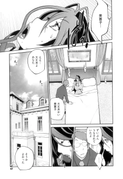 Page 49 of Doukoku no Taiyou Koukotsu no Tsuki