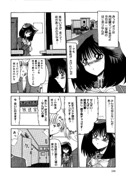 Page 107 of Rajo dai sensou