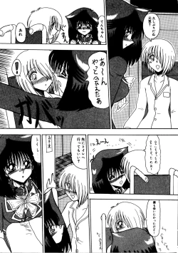 Page 112 of Rajo dai sensou