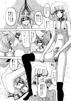 Page 117 of Rajo dai sensou