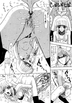 Page 121 of Rajo dai sensou