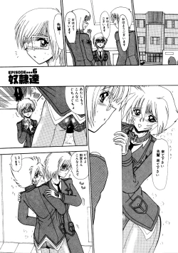 Page 124 of Rajo dai sensou