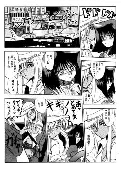 Page 138 of Rajo dai sensou