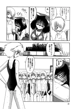 Page 47 of Rajo dai sensou