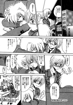 Page 91 of Rajo dai sensou