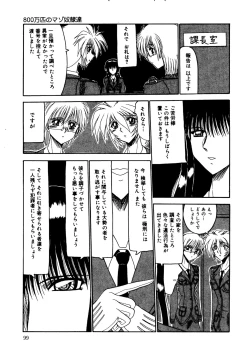 Page 98 of Rajo dai sensou