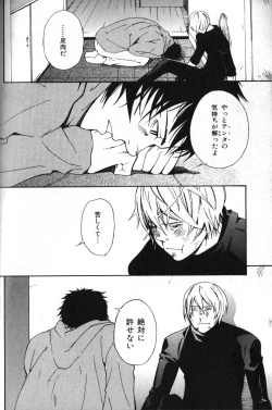 Page 106 of Nikutaiha Vol. 11 Oyaji Uke Kanzenkouryaku