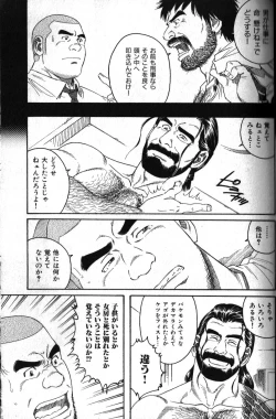 Page 123 of Nikutaiha Vol. 11 Oyaji Uke Kanzenkouryaku