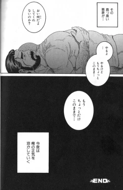 Page 132 of Nikutaiha Vol. 11 Oyaji Uke Kanzenkouryaku