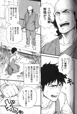 Page 133 of Nikutaiha Vol. 11 Oyaji Uke Kanzenkouryaku