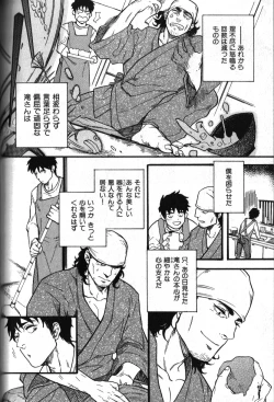 Page 138 of Nikutaiha Vol. 11 Oyaji Uke Kanzenkouryaku