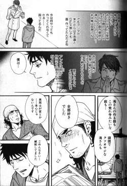 Page 147 of Nikutaiha Vol. 11 Oyaji Uke Kanzenkouryaku