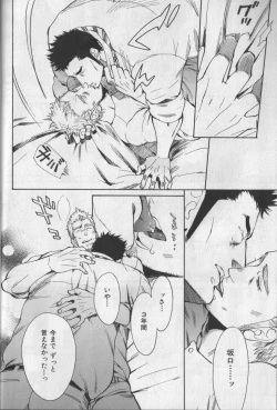 Page 14 of Nikutaiha Vol. 11 Oyaji Uke Kanzenkouryaku