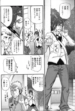 Page 34 of Nikutaiha Vol. 11 Oyaji Uke Kanzenkouryaku