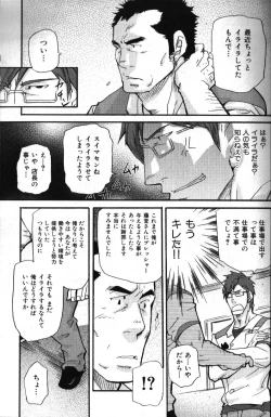 Page 39 of Nikutaiha Vol. 11 Oyaji Uke Kanzenkouryaku