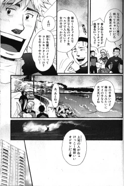 Page 63 of Nikutaiha Vol. 11 Oyaji Uke Kanzenkouryaku