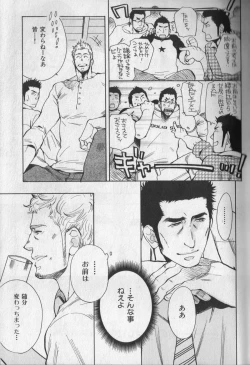 Page 7 of Nikutaiha Vol. 11 Oyaji Uke Kanzenkouryaku