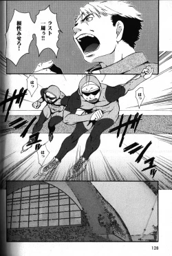 Page 120 of Nikutaiha Vol. 12 Fukusuu Play Kanzenkouryaku