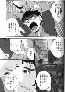 Page 127 of Nikutaiha Vol. 12 Fukusuu Play Kanzenkouryaku