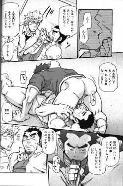 Page 18 of Nikutaiha Vol. 12 Fukusuu Play Kanzenkouryaku