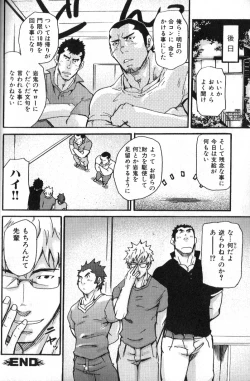 Page 26 of Nikutaiha Vol. 12 Fukusuu Play Kanzenkouryaku