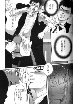 Page 33 of Nikutaiha Vol. 12 Fukusuu Play Kanzenkouryaku