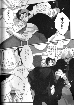 Page 34 of Nikutaiha Vol. 12 Fukusuu Play Kanzenkouryaku