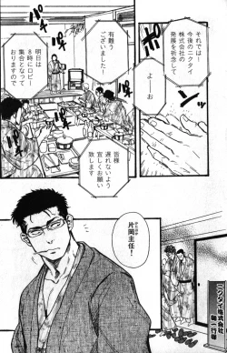 Page 42 of Nikutaiha Vol. 12 Fukusuu Play Kanzenkouryaku