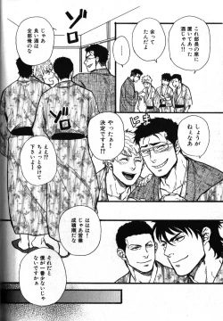 Page 44 of Nikutaiha Vol. 12 Fukusuu Play Kanzenkouryaku