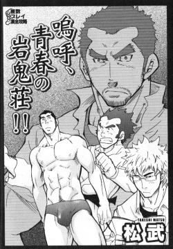 Page 4 of Nikutaiha Vol. 12 Fukusuu Play Kanzenkouryaku