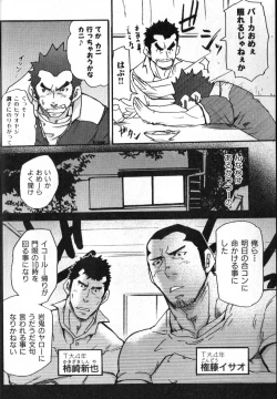 Page 6 of Nikutaiha Vol. 12 Fukusuu Play Kanzenkouryaku