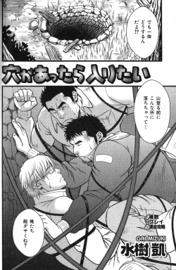 Page 90 of Nikutaiha Vol. 12 Fukusuu Play Kanzenkouryaku