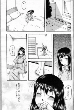 Page 127 of COMIC MILF 2013-04 Vol. 12