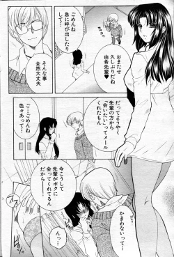 Page 184 of COMIC MILF 2013-04 Vol. 12