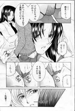 Page 185 of COMIC MILF 2013-04 Vol. 12