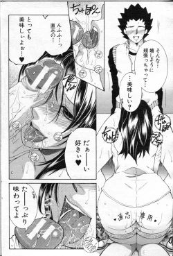 Page 196 of COMIC MILF 2013-04 Vol. 12